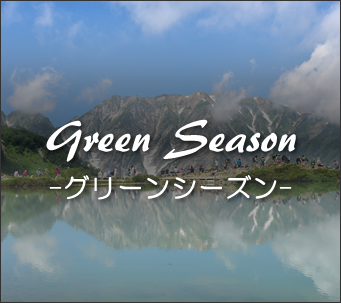 green season